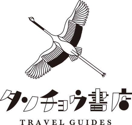 美しい花の画像 無料ダウンロードかわいい タンチョウ イラスト