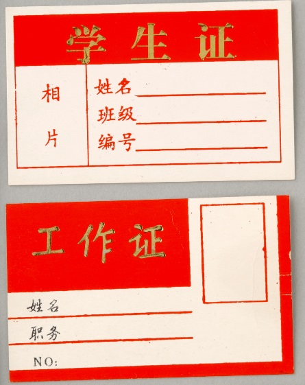 Mao's collection 工作证，学生证 gōngzuòzhèng，xuéshēngzhèng | 日中