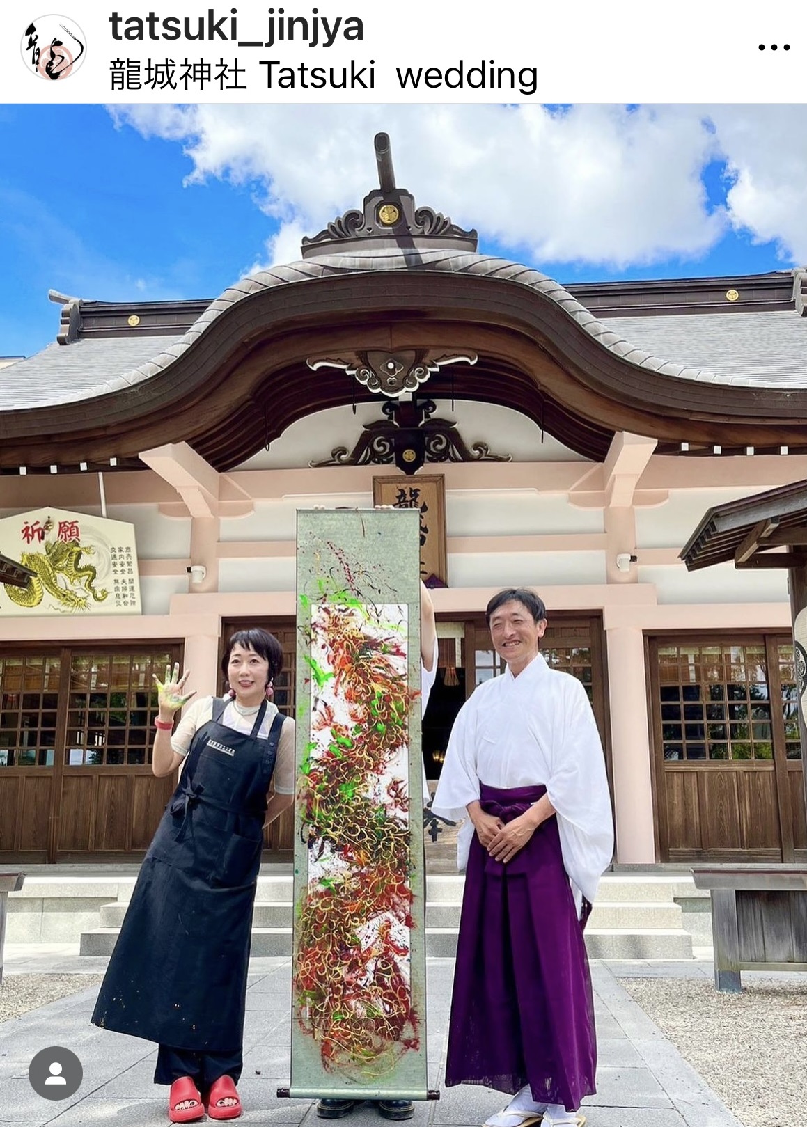 戦国の世に存在した龍神様 | にしまりちゃん 龍神道を行く | あさひてらす